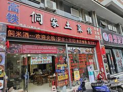 -苗侗地道红酸.酸汤鱼·酸汤牛肉
