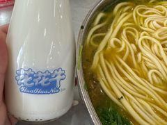 -杨记拉面总店