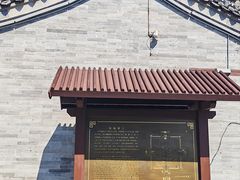 -梁思成纪念馆