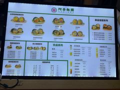 -阿杏饭团(悦汇城店)