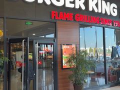 -汉堡王(梅村服务区南店)