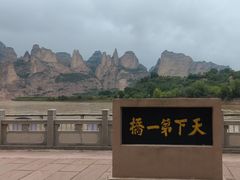 -炳灵寺世界文化遗产旅游区