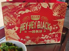 -黑色经典臭豆腐·湖南特产(太平街口店)