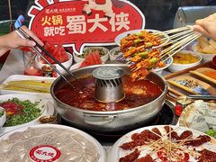 -蜀大侠火锅(总府路全国总店)