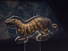 -陕西历史博物馆