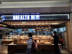 门面-UH祐禾(光谷世界城店)