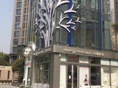 -巴黎优朵烘焙馆(菱角湖壹号店)