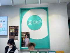 -拍刻风照相馆(南山西丽店)