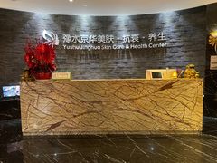 -汤臣海派理疗公馆