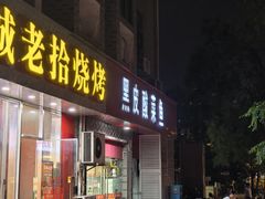 -黑皮酸菜鱼(三山街店)