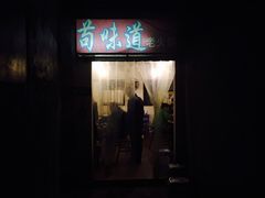 门面-苟味道老火锅(黄桷坪店)