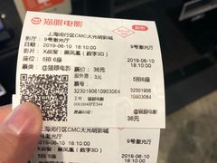 -CMC大光明影城(莲花店)