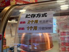 -丁家脆哨(民生路店)