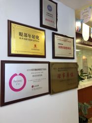 -南京健丽·去眼袋医疗美容机构