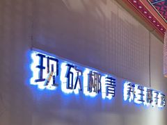 -椰夫人·养生椰子鸡(黄埔时代城店)