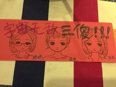 -志龙皇冠吃货椰子铺
