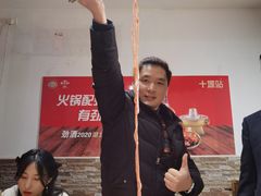 -袁老四(市府路店)