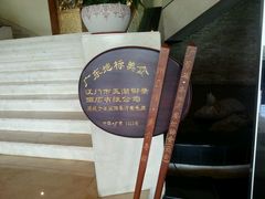android_upload_pic-御景酒店
