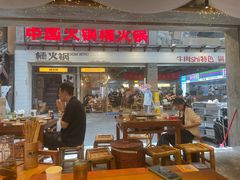 -楠火锅(太古里总店)