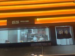 -天宝兄弟(前海壹方城店)