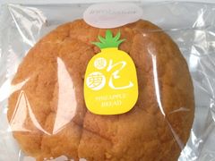 菠萝包-一鸣真鲜奶吧(双菱路店)