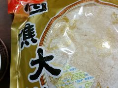 -金山饼店(登山大道店)