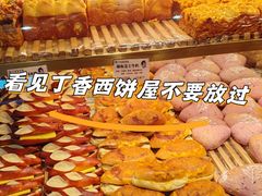 -丁香西饼屋(桂林路店)