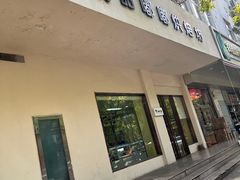 -甜嘟嘟烘焙坊(舒城路店)