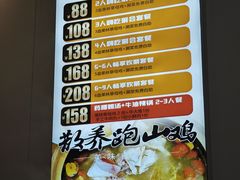 -壹道鸣·药膳鸡(月苑店)