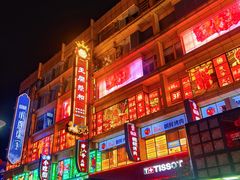 -南京路步行街