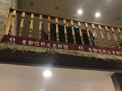 -老鄞江清水龙虾•赵赵家(江北店)
