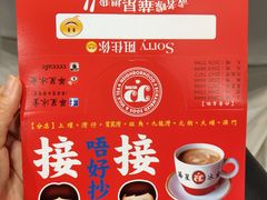 -华星冰室(湾仔店)