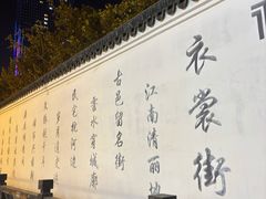 -佬钱湾仔(衣裳街店)