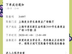 -麦当劳(长泰商业广场店)