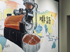 -啡语