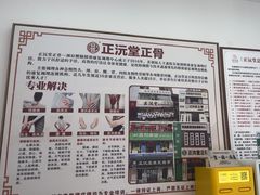 -正沅堂正骨推拿·功效养生(总店)