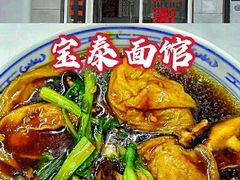-逸桂禾面馆