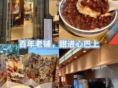 -百花传统甜品店(原址店)