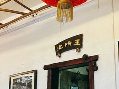 -旺金鸽(穗盐路总店)