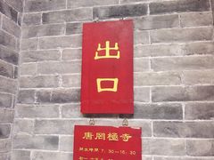 -罔极寺