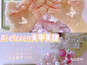 仙女范十足的美甲～爱了爱了