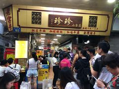 -珍珍小食店(西华路店)