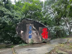 -乌山风景区