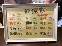 -狐狸家·酸奶酪专门店(平江路店)