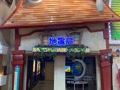 -蓝精灵乐园·世茂精灵之城主题乐园