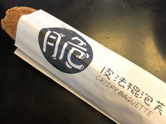 脆皮泡芙-西帝(时尚地下店)