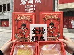 -老鼎丰(靖宇街总店)