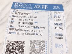 -博纳国际影城成都大悦城IMAX店