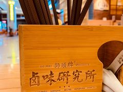 -狮头牌卤味研究所·卤味饭(花城汇南区店)