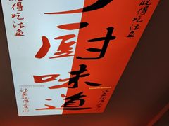 -乡厨味道(黄鹤楼店)